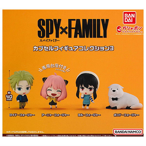 【全部揃ってます!!】GASHABOX SPY×FAMILY カプセルフィギュアコレクション3 [全4種セット(フルコンプ)]【 ネコポス不可 】【C】のサムネイル