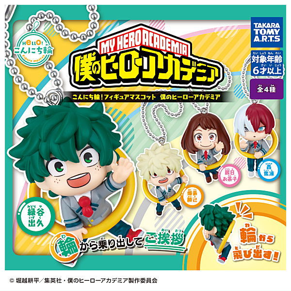 楽天市場】僕のヒーローアカデミア フィギュア セットの通販 楽天市場】僕のヒーローアカデミア フィギュア セットの通販
