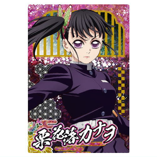 鬼滅のカードかなを 鬼滅の刃 栗花落カナヲカードセット - メルカリ