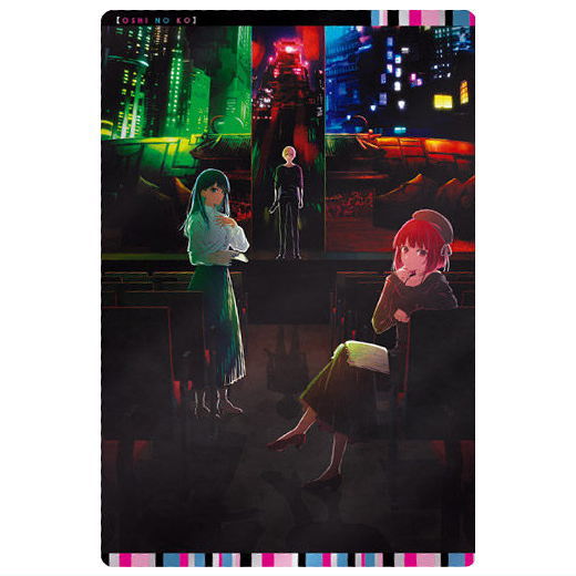 推しの子 ウエハース2 [21.ビジュアルカード12]【ネコポス配送対応】【C】【カード】