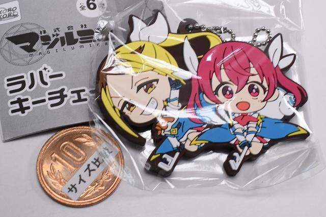 トイサンタ楽天市場店の株式会社マジルミエ ラバーキーチェーン [6.カナ＆越谷]【ネコポス配送対応】【C】｜アングル2