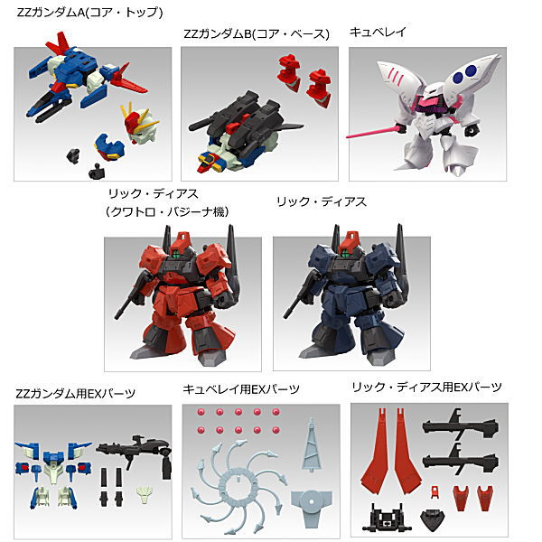 【全部揃ってます!!】MOBILITY JOINT GUNDAM VOL.10 (モビリティジョイントガンダム) [全8種セット(フルコンプ)]【 ネコポス不可 】のサムネイル