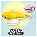 ポケモンゲットコレクションズガム 大発見だ！テラパゴス 