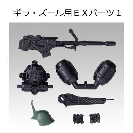 MOBILITY JOINT GUNDAM VOL.4 6.ギラ ズール用EXパーツ1 【 ネコポス不可 】 sale230705