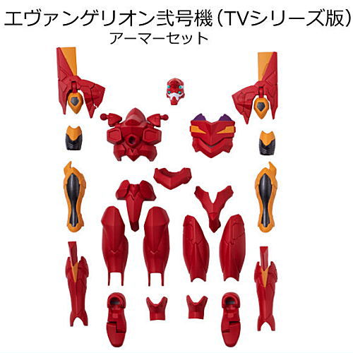 EVA-FRAME-EX01：新世紀エヴァンゲリオン 3.エヴァンゲリオン弐号機(TVシリーズ版)アーマーセット 【 ネコポス不可 】【C】 sale230802