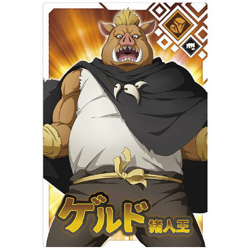 転生したらスライムだった件 まおりゅうカードウエハース vol.1 [4.ゲルド[猪人王] (N)]【ネコポス配送対応】 【C】【カード】[sale221003]