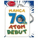 マンガ 鉄腕アトム 70周年ラバーボールチェーン [3.Cタイプ]【ネコポス配送対応】【C】[sale220901]