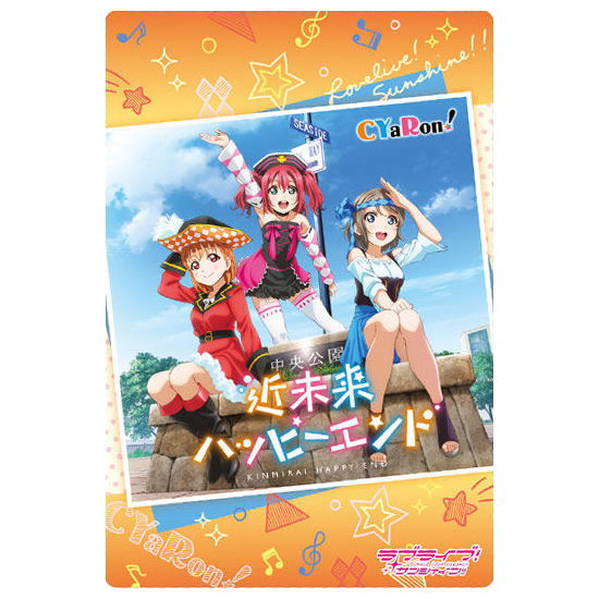 ラブライブ！サンシャイン!!ウエハース Aqours 5th Anniversary2 