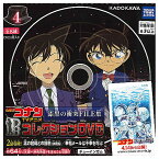 名探偵コナン TVアニメコレクションDVD 漆黒の衝突FILE集 [4.黒の組織との接触(決死編)/幸福メールは不幸を呼ぶ]【 ネコポス不可 】【C】[sale230705]