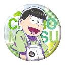 TVアニメ おそ松さん カプセル缶バッジコレクション [3.チョロ松]【ネコポス配送対応】【C】[sale220622]