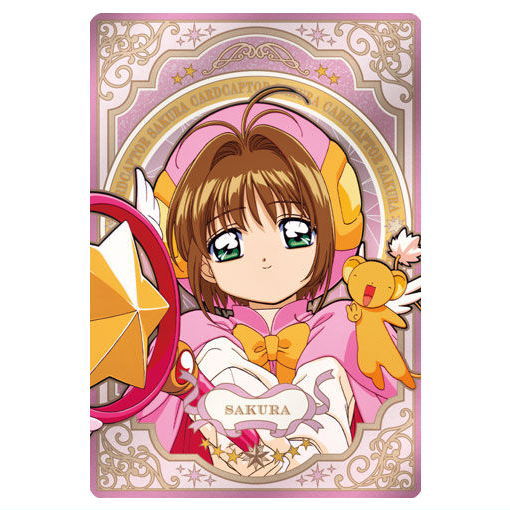 カードキャプターさくら ウエハース 25th anniversary [16]【ネコポス配送対応】【C】【カード】のサムネイル