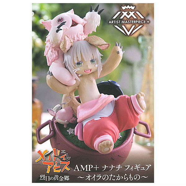 楽天市場】メイドインアビス(フィギュア|コレクション 楽天市場】メイドインアビス(フィギュア|コレクション