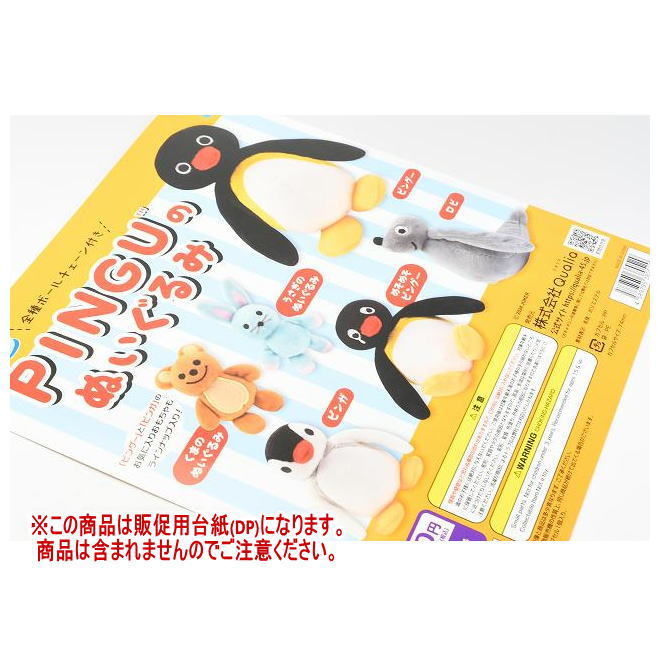 楽天市場】ピングー(コレクション|ホビー)の通販 楽天市場】ピングー(コレクション|ホビー)の通販
