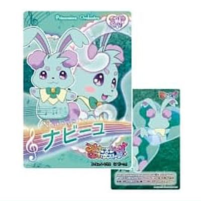 プリンセッション・オーケストラ コレクションカードグミ [4.ナビーユ(ノーマルカード)]【ネコポス配送..