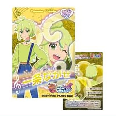 プリンセッション・オーケストラ コレクションカードグミ [11.一条ながせ(私服)(ノーマルカード)]【ネコポス配送対応】【C】【カード】