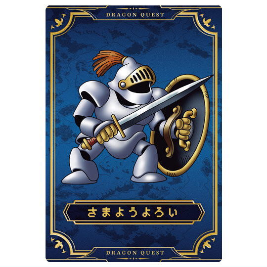 ドラゴンクエスト ウエハース ロト三部作 [27.さまようよろい(モンスターカード)]【ネコポス配送対応】【C】【カード】