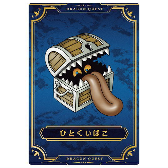 ドラゴンクエスト ウエハース ロト三部作 [32.ひとくいばこ(モンスターカード)]【ネコポス配送対応】【C】【カード】