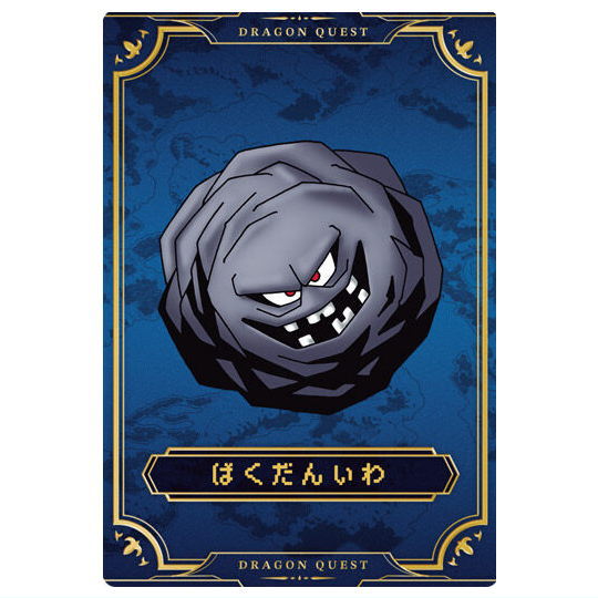 ドラゴンクエスト ウエハース ロト三部作 [33.ばくだんいわ(モンスターカード)]【ネコポス配送対応】【C】【カード】