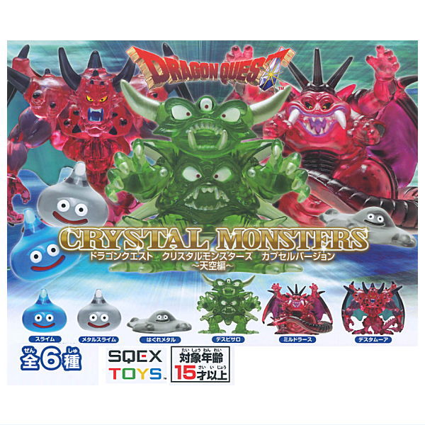 楽天市場】ドラゴンクエスト キャラクターフィギュア 楽天市場】ドラゴンクエスト キャラクターフィギュア