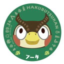 楽天トイサンタ楽天市場店あつまれどうぶつの森 キャラマグネッツ2 [2.フータ]【ネコポス配送対応】【C】[sale220803]