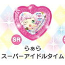 アイドルタイムプリパラ ジュエル＆トモチケ 1.SR：らぁら スーパーアイドルタイム 【ネコポス配送対応】【C】 sale210106