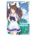 楽天トイサンタ楽天市場店ウマ娘 プリティーダービー ツインウエハース 第2R [18.トーセンジョーダン：キャラクターカード＜制服＞]【ネコポス配送対応】【C】【カード】[sale220803]