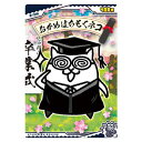 にゃんこ大戦争チョコウエハース 2 18.おかめはちもくネコ(激レア)(ホログラム加工) 【ネコポス配送対応】【C】【カード】※カードのみです。 sale230603