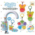 【全部揃ってます!!】ぷよぷよベビー マーカーアクセサリー [全5種セット(フルコンプ)]【ネコポス配送対応】【C】