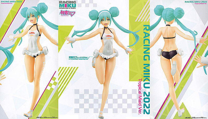 初音ミク レーシングVer. レーシングミク2022 Tropical Maid Ver. 【 ネコポス不可 】[sale230603]