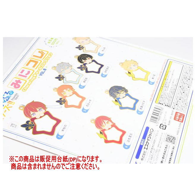 あんさんぶるスターズ!! みにコレ！ ChararingチャームコレクションVOL.6 ［DP(台紙) ※商品は含まれません］[250201]【ネコポス配送対応】