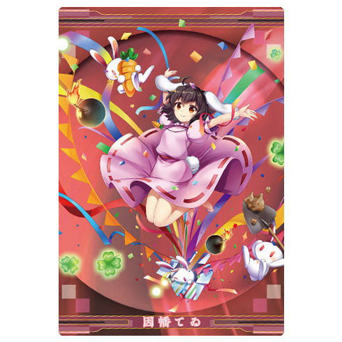 東方LostWord ウエハース2 [7.因幡てゐ[地上の兎](キャラクターカード)]【ネコポス配送対応】【C】【カード】