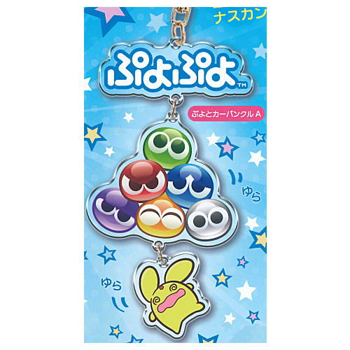 楽天市場】ぷよぷよ キーホルダーの通販