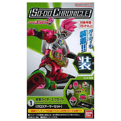 SO-DO CHRONICLE 仮面ライダーエグゼイド [1.仮面ライダーエグゼイド アクションゲーマー レベル2[クロスアーマーセット]]【 ネコポス不可 】【C】