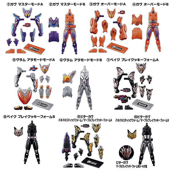【送料無料】【全部揃ってます!!】装動 仮面ライダーガヴ GV4 [全10種セット(フルコンプ)]【 ネコポス不可 】のサムネイル