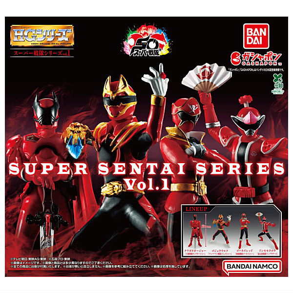 【全部揃ってます!!】HG スーパー戦隊シリーズ vol.1 [全4種セット(フルコンプ)]【ネコポス配送対応】【C】のサムネイル