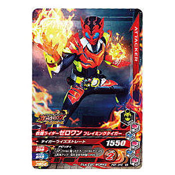 仮面ライダーバトル ガンバライジング バーストライズ チョコウエハース2 [3.PBS-046 仮面ライダーゼロワン フレイミングタイガー]【ネコポス配送対応】【C】※お菓子は付属しません。【カード】[sale210304]