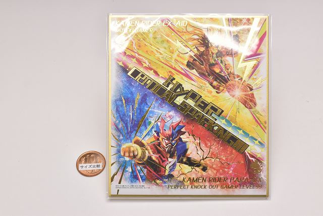 仮面ライダー 色紙ART7 [8.仮面ライダーエグゼイド ムテキゲーマー「Goodbye 俺！」(金色箔押し)]【ネコポス配送対応】 【C】[sale210120]