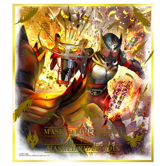 Kamen Rider odin ART7 14. vs () Csale210120
