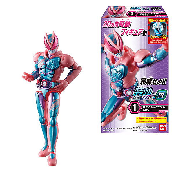 【全部揃ってます 】装動 仮面ライダーリバイス by再 全12種セット(フルコンプ) 【 ネコポス不可 】 sale221003