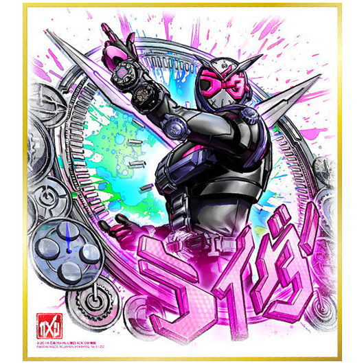 仮面ライダー 色紙ART セレクション Feat. 仮面ライダーW [22.仮面ライダージオウ (コールド箔仕様)]【ネコポス配送対応】【C】