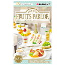 ぷちサンプルシリーズ PETITE FRUITS PARLOR (RM)