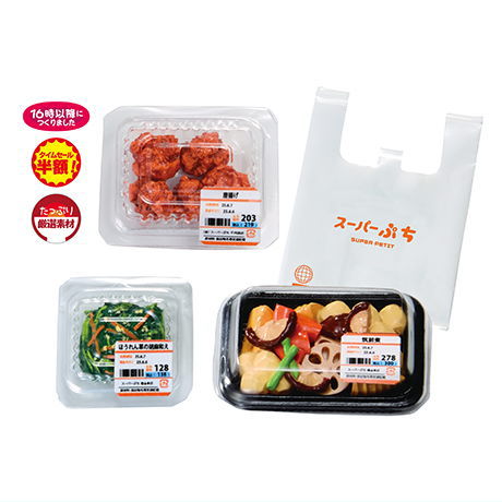 ぷちサンプルシリーズ 今日も買ってこ！スーパーのお惣菜 [6.仕事終わりの夜ごはん]【ネコポス配送対応..