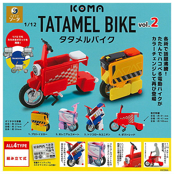 1/12 ICOMA TATAMEL BIKE タタメルバイク vol.2 