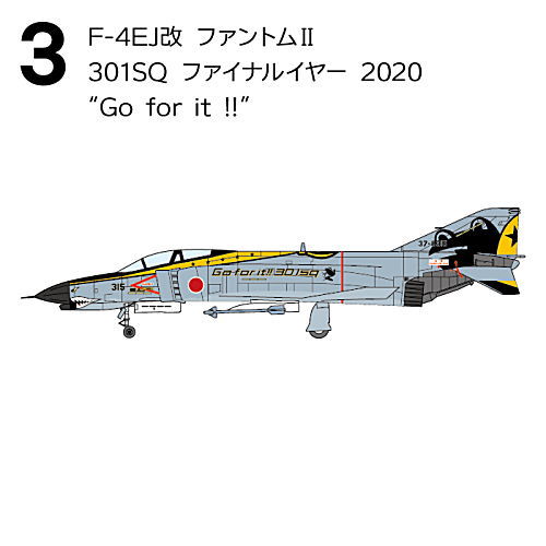 1/144 å Vol.41 F-4եȥII ϥ饤 [3.F-4EJ եȥII 301SQ եʥ륤䡼 2020 Go for it !!] ͥݥԲ ۡC