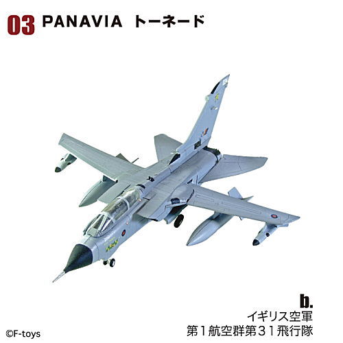 【送料無料】エフトイズ 1/144 戦闘機 31機 まとめ売り 【未組立品】 楽天市場】f-toys 1/144の通販
