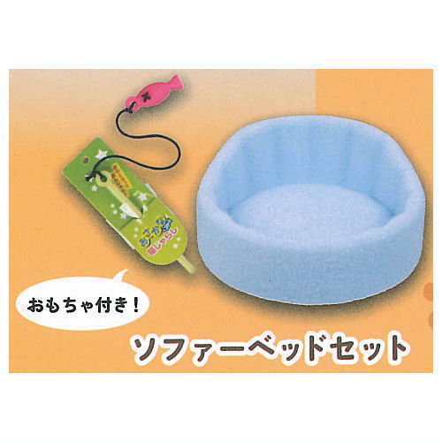 猫との暮らしマスコット2 [4.ソファーベッドセット]【ネコポス配送対応】【C】