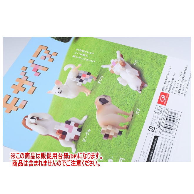 モザイヌ ［DP(台紙) ※商品は含まれません］[250726]【ネコポス配送対応】