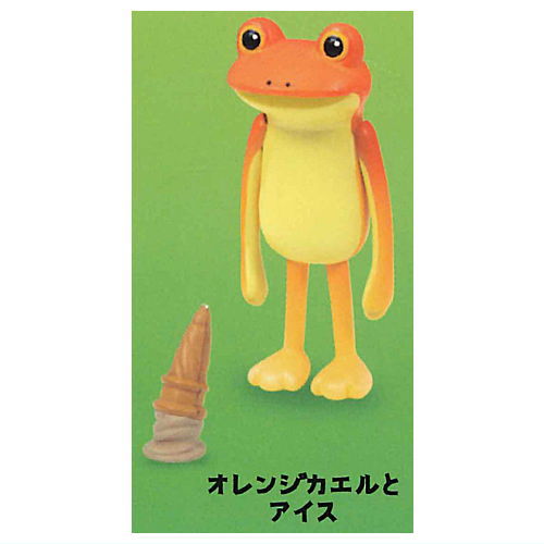 すべてがおしまいになったカエル グラデーションカラー [4.オレンジカエルとアイス]【ネコポス配送対応】【C】