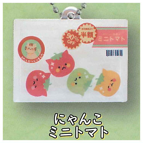 アニマルマーケット シャカシャカアクリルキーチャーム [4.にゃんこミニトマト]【ネコポス配送対応】【..