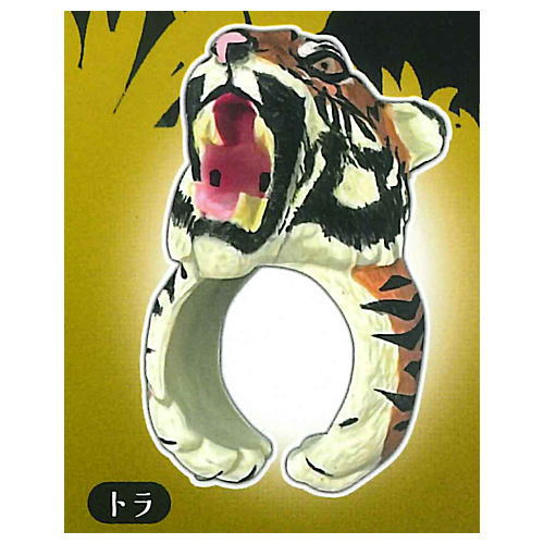 指先アニマルワールド リアルフェイスリング [1.トラ]【ネコポス配送対応】【C】